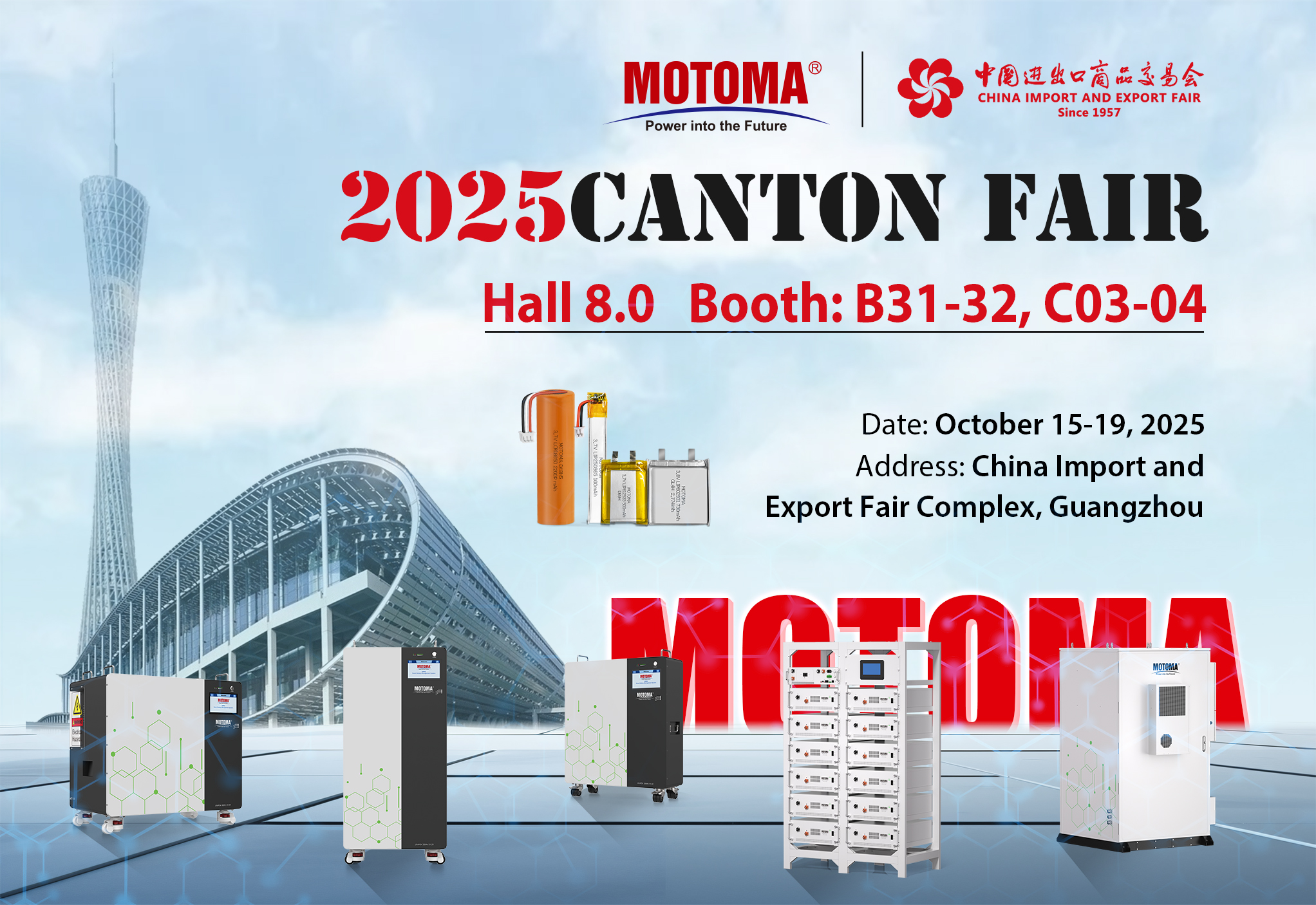 motoma 2025 canton fair