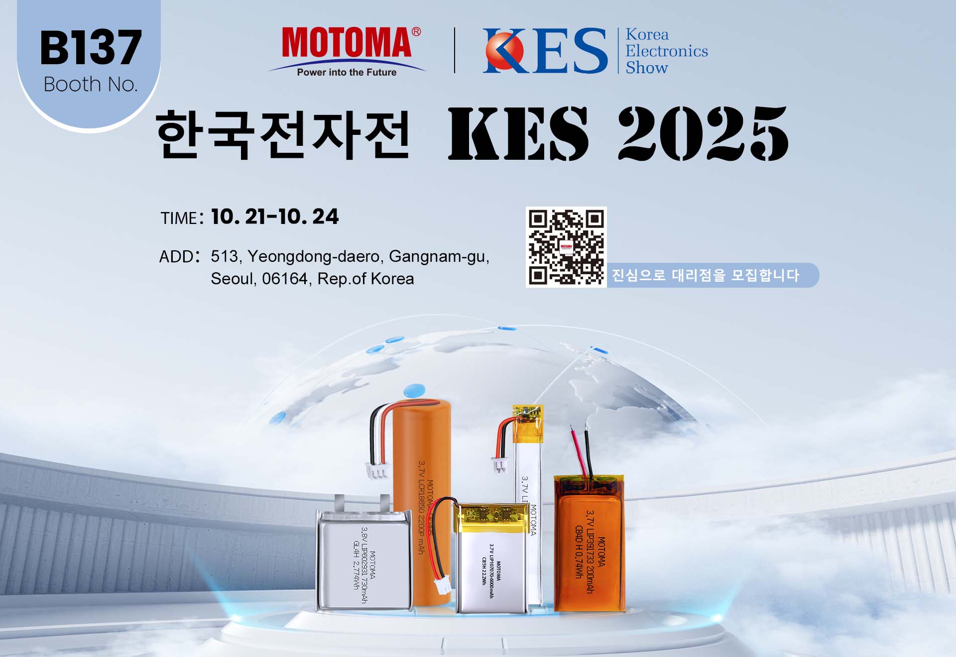 KES 2025 MOTOMA battery