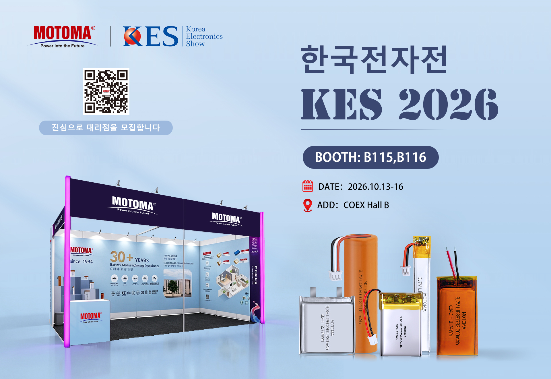 Korea Electronics Show 2026 KES