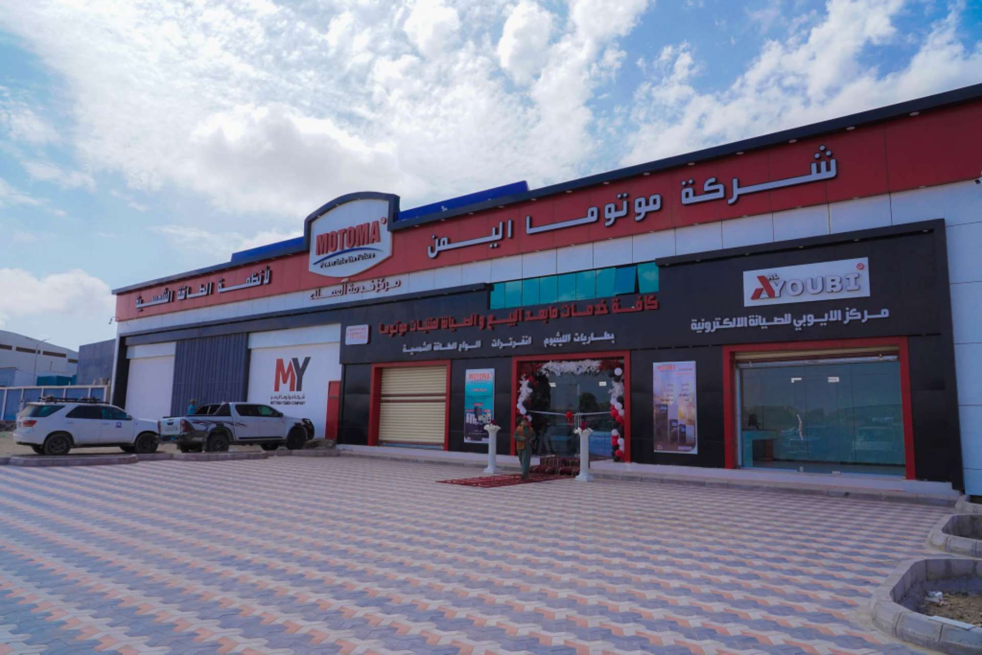 new energy hub in aden