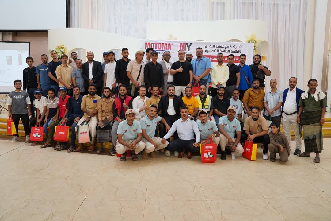 solar technical training seminar
