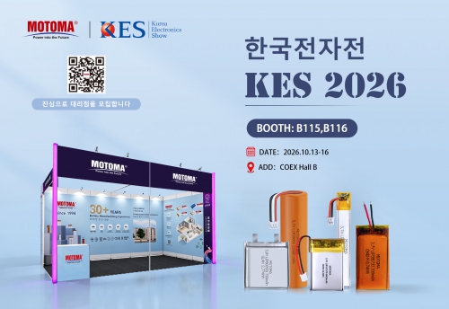 MOTOMA to Showcase Custom Lithium Polymer Batteries at KES 2026 in Seoul